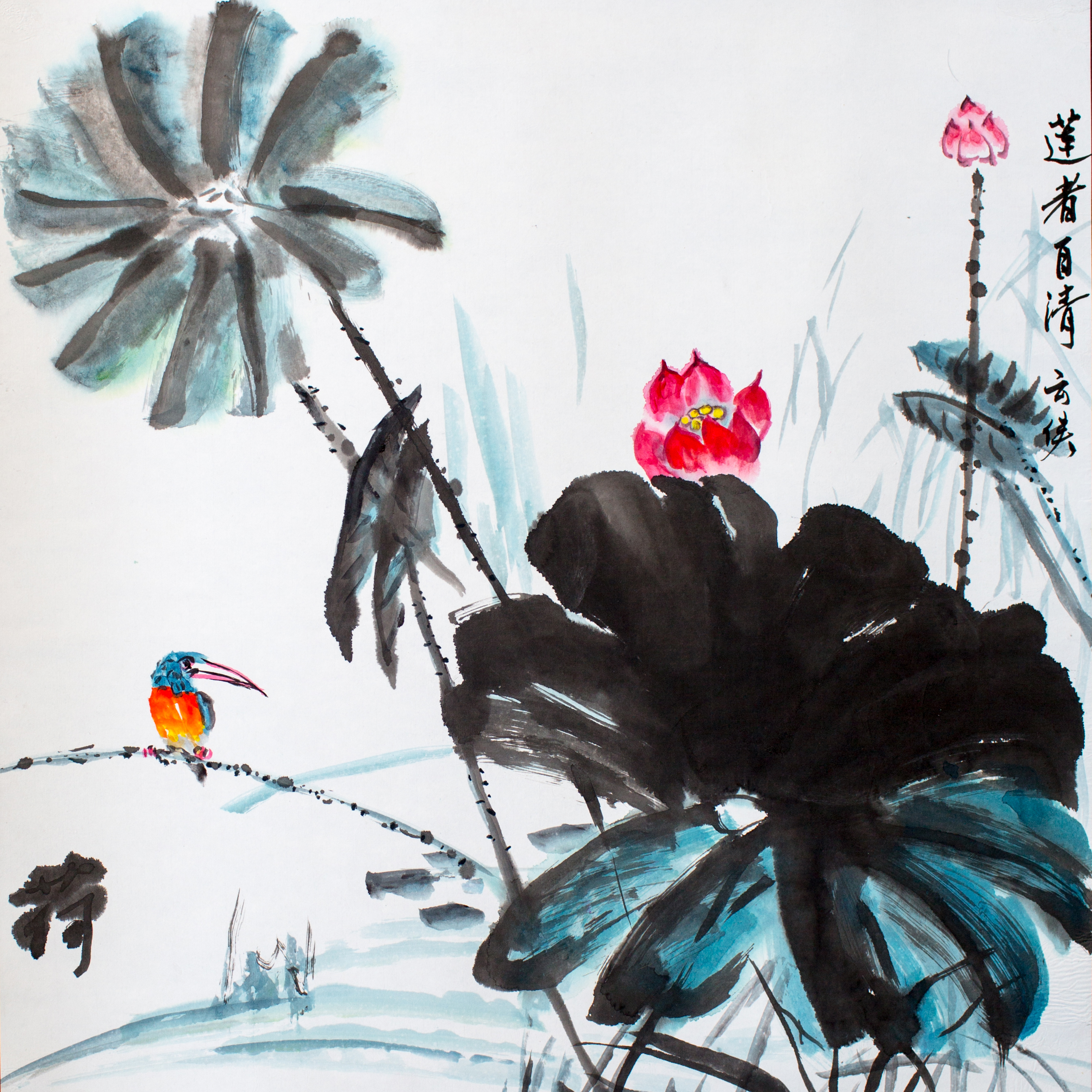 宋云侠《廉者自清》